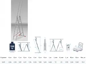купить Лестница алюм. 3-х секц. 250/631/264см 3х10 ступ., 15,3кг PRO STARTUL (ST9942-10)