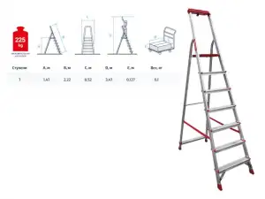 купить Лестница-стремянка алюм. проф. 147 см 7 ступ. 6,1кг NV300 Новая Высота (с лотком-органайзером, макс. нагрузка 225кг)
