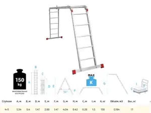 купить Лестница алюм. многофункц. трансформер 4х5 ступ., шир. 400 мм, 17кг NV3320 Новая высота (Без настила. Максимальная нагрузка - 150 кг) (Новая Высота)