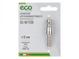 купить Соединение быстросъем. ПАПА х елочка 8 мм (сталь) ECO