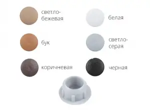 купить Заглушка под отверстие, декоративная 10 мм бук (30 шт в зип-локе) STARFIX