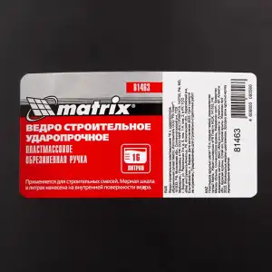 купить Ведро строительное пластмассовое 16 л, ударопрочное, обрезиненная ручка Matrix