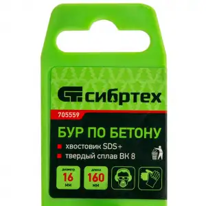 купить Бур по бетону, 16 х 160 мм, SDS Plus Сибртех