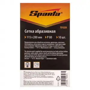 купить Сетка абразивная, P 80, 115 х 280 мм, 10 шт Sparta