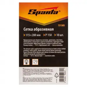 купить Сетка абразивная, P 150, 115 х 280 мм, 10 шт Sparta