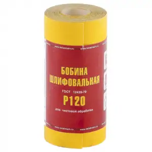 купить Шкурка на бумажной основе, LP41C, зернистость Р 120, мини-рулон 115 мм х 5 м, 'БАЗ' Россия