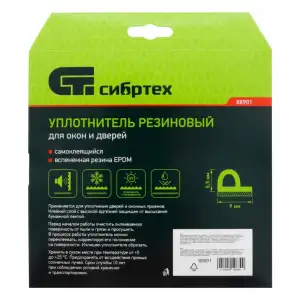 купить Уплотнитель резиновый, 24 м, профиль "P", белый Сибртех
