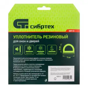 купить Уплотнитель резиновый, 12 м, профиль 'D', коричневый Сибртех
