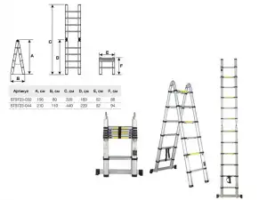 купить Лестница телескопическая двухсекц. алюм. 160/320см 12,5кг STARTUL (ST9723-032)