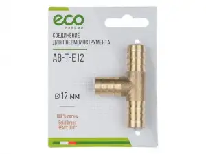 купить Соединение елочка 12 мм Т-образное (латунь) ECO