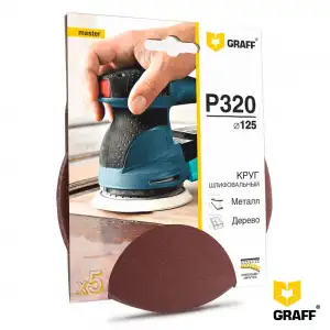 купить Наждачная бумага для шлифмашин 125 мм зерно P320 без отверстий GRAFF, 5 штук в блистере