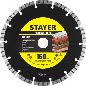 купить BETON 150 мм, диск алмазный отрезной по бетону, кирпичу, плитке, STAYER Professional