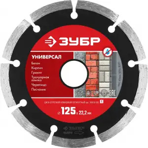 купить УНИВЕРСАЛ 125 мм, диск алмазный отрезной сегментный по бетону, кирпичу, камню, ЗУБР