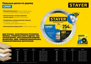 купить STAYER EXPERT 190 x 30/20мм 48Т, диск пильный по дереву, точный рез