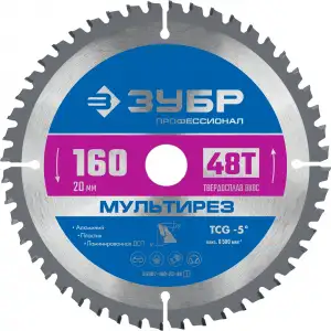 купить ЗУБР Мультирез 160 x 20мм 48T, диск пильный по алюминию