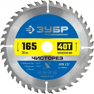 купить ЗУБР Чисторез 165 x 20мм 40T, диск пильный по дереву