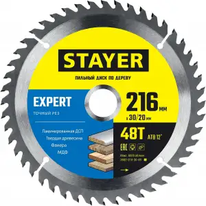 купить STAYER EXPERT 216 x 30/20мм 48Т, диск пильный по дереву, точный рез