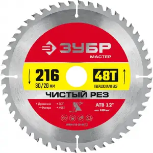 купить ЗУБР Чистый рез 216 x 30/20мм 48Т, диск пильный по дереву