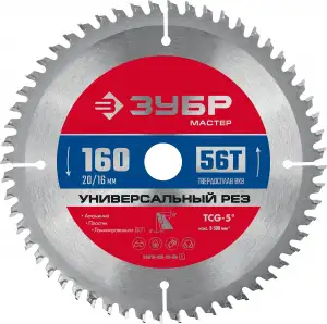 купить ЗУБР Универсальный рез 160 x 20/16мм 56Т, диск пильный по алюминию