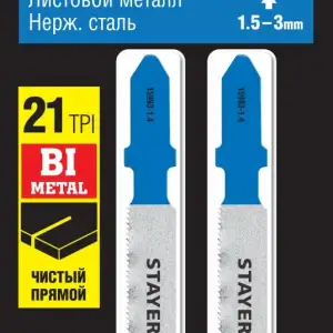 купить STAYER T118A, полотна для эл/лобзика, HSS, по металлу (1,5-2мм), Т-хвостовик, шаг 1,2мм, 50мм, 2шт, STAYER Professional