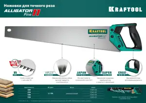 купить Ножовка для точного реза ″Alligator Fine 11″, 400 мм, 11 TPI 3D зуб, KRAFTOOL