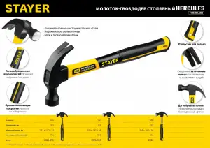 купить Молоток-гвоздодёр столярный с фиберглассовой рукояткой STAYER Hercules 680 г