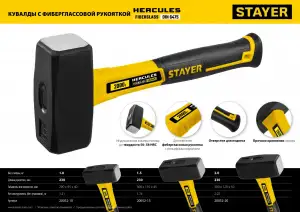 купить STAYER Hercules 1.5 кг кувалда с фиберглассовой рукояткой
