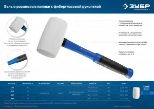 купить Белая резиновая киянка ЗУБР Профессионал 680 г