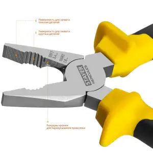 купить STAYER HERCULES плоскогубцы комбинированные, 160 мм