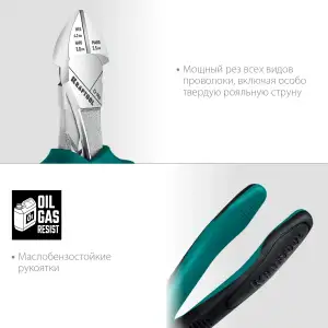 купить KRAFTOOL бокорезы, 200 мм