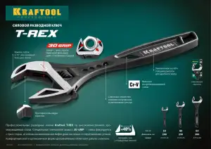 купить Ключ разводной силовой T-REX, 300 / 53 мм, KRAFTOOL