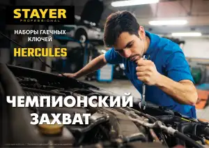 купить Набор комбинированных и разводных гаечных ключей 16 шт, 6 - 30 мм, STAYER HERCULES