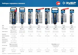 купить ЗУБР ТБ-12 набор торцовых головок 12 предм. Серия Профессионал.