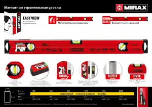 купить MIRAX 800 мм магнитный строительный уровень