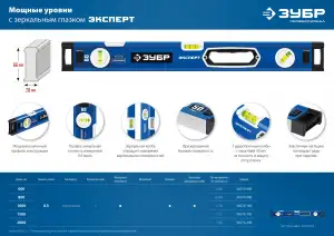 купить Мощный уровень ЗУБР 1000 мм с рукоятками и зеркальным глазком Эксперт