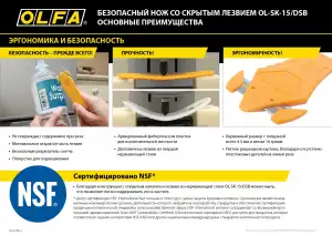 купить OLFA безопасный нож для вскрытия коробок