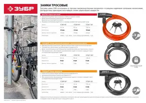 купить Замок ЗУБР ″СТАНДАРТ″, тросовый, кодовый, с неизменяемым кодом, длина троса - 1200мм, d 8мм.