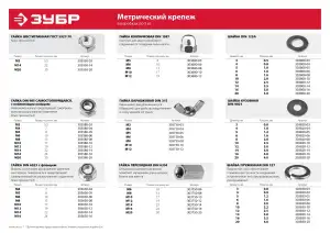купить Гайка ГОСТ 5927-70, M12, 5 кг, кл. пр. 6, оцинкованная, ЗУБР