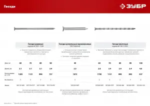 купить Гвозди винтовые, 60 х 2.8 мм, 5 кг, ЗУБР