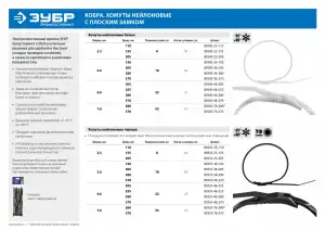 купить Кабельные стяжки черные КОБРА, с плоским замком, 3.6 х 280 мм, 50 шт, нейлоновые, ЗУБР Профессионал
