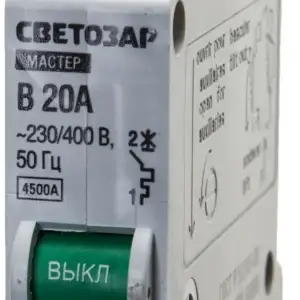 купить Выключатель СВЕТОЗАР автоматический, 1-полюсный, ″B″ (тип расцепления), 20 A, 230 / 400 В