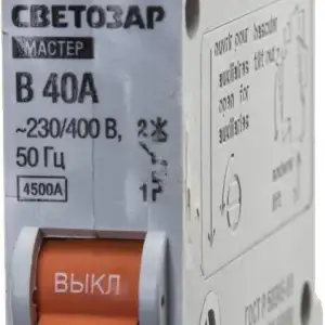 купить Выключатель СВЕТОЗАР автоматический, 1-полюсный, ″B″ (тип расцепления), 40 A, 230 / 400 В