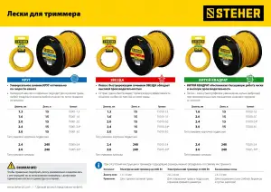 купить Леска для триммера ЗВЕЗДА 3.0 мм 240 м STEHER