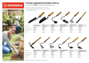 купить Грабли-рыхлитель ″PROLine″ 3-хзубые с деревянной ручкой, GRINDA 421514, 120х86х265мм