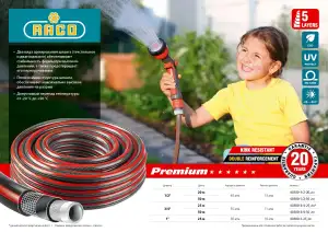 купить Поливочный шланг RACO PREMIUM 3/4″ 50 м 35 атм пятислойный усиленный двумя слоями армирования