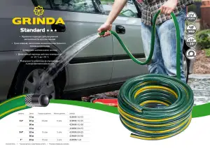 купить Поливочный шланг GRINDA STANDARD 1/2″ 50 м 20 атм трёхслойный армированный
