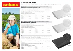 купить Укрывной материал GRINDA, СУФ-17, белый, фасованый, ширина - 3,2м, длина - 10м