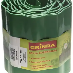 купить Лента бордюрная Grinda, цвет зеленый, 20см х 9 м