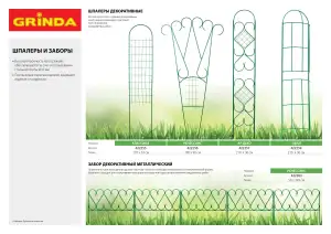 купить Арка декоративная GRINDA ″АР ДЕКО″, разборная, 240х120х36см