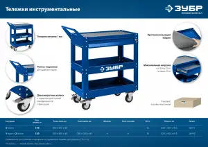 купить ЗУБР 820х405х955 мм, 1 ящик + 2 полки, Инструментальная тележка с выдвижным ящиком, Профессионал (38914)